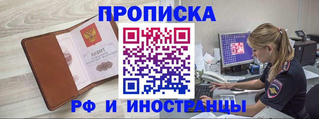 прописка законно в Сыктывкаре