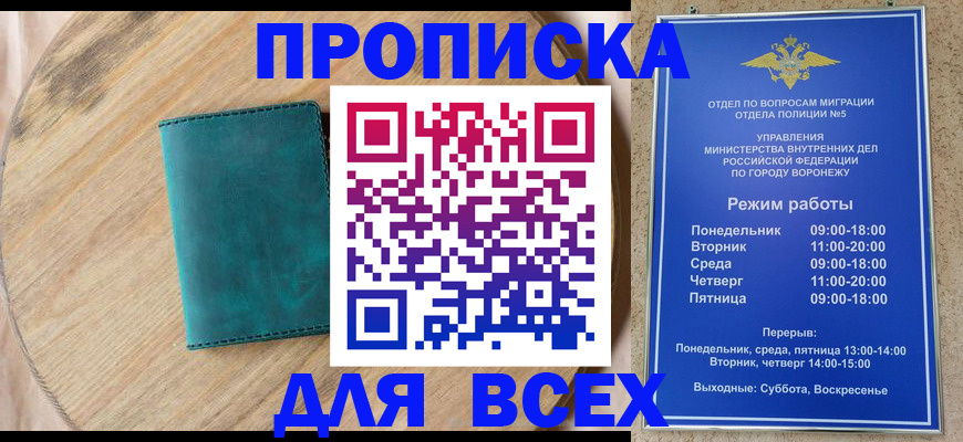 временная регистрация 2025 в Сыктывкаре