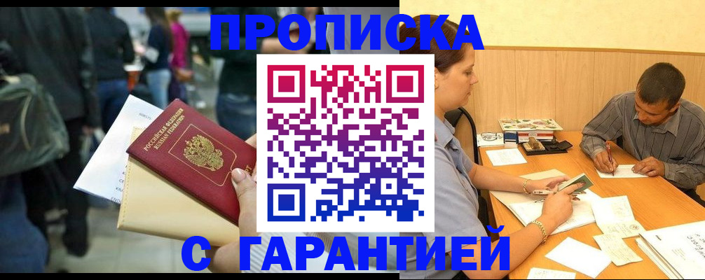 прописка поиск в Сыктывкаре