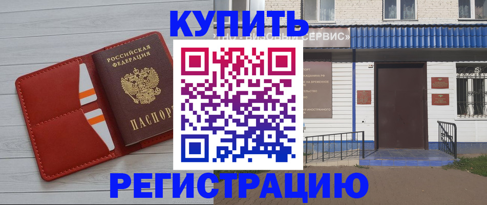 временная регистрация 2025 в Сыктывкаре