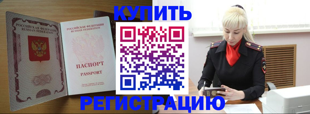 временная регистрация в Сыктывкаре