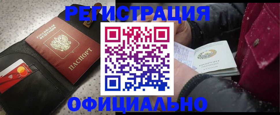 прописка законно в Сыктывкаре