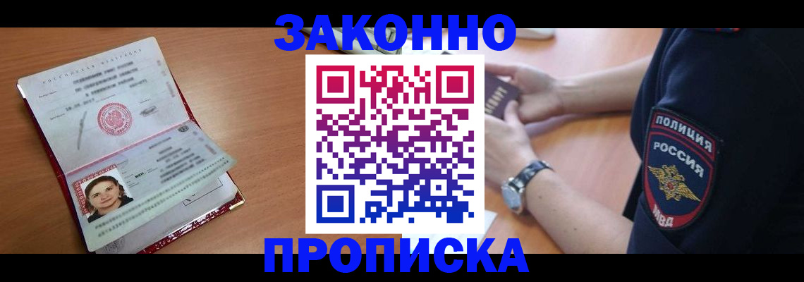 прописка для школы в Сыктывкаре