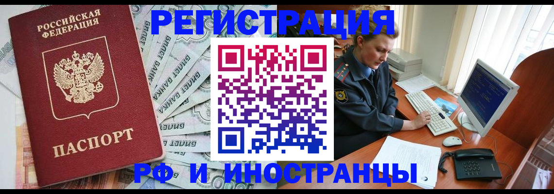 временная прописка в Сыктывкаре